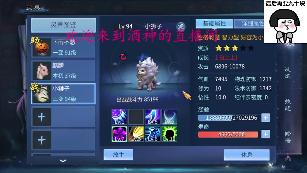 接新区升级转点69，托管打造冲榜 第2段