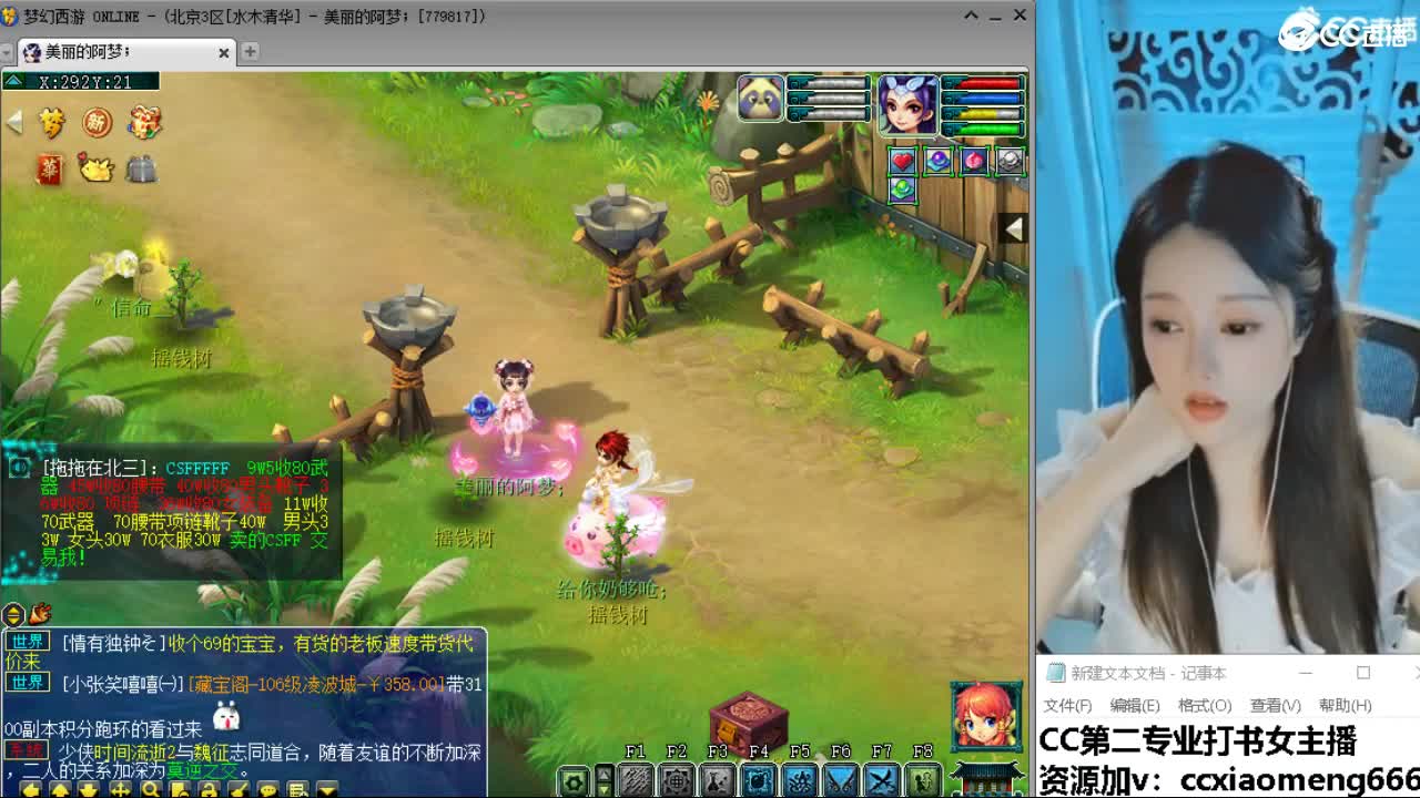 官方推荐打书主播 第6段