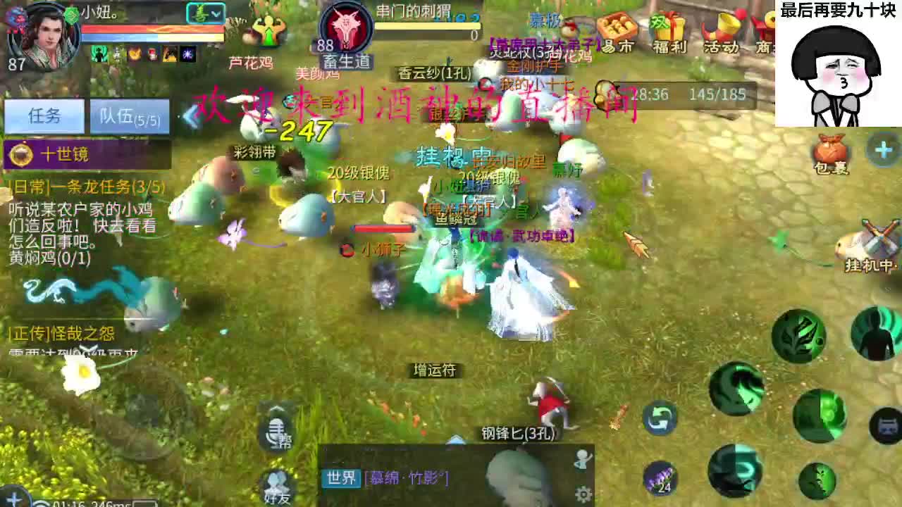 接新区升级转点69，托管打造冲榜 第3段