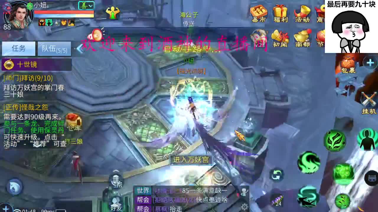 接新区升级转点69，托管打造冲榜 第4段