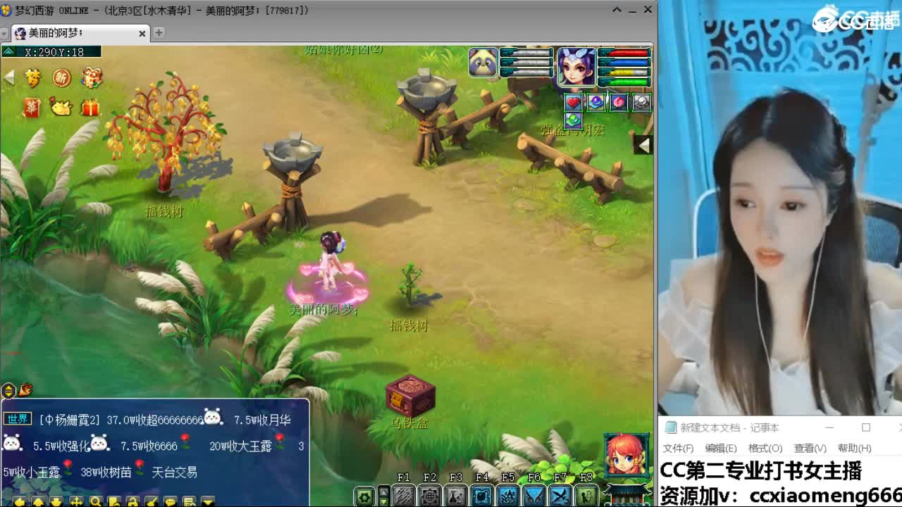 官方推荐打书主播 第8段