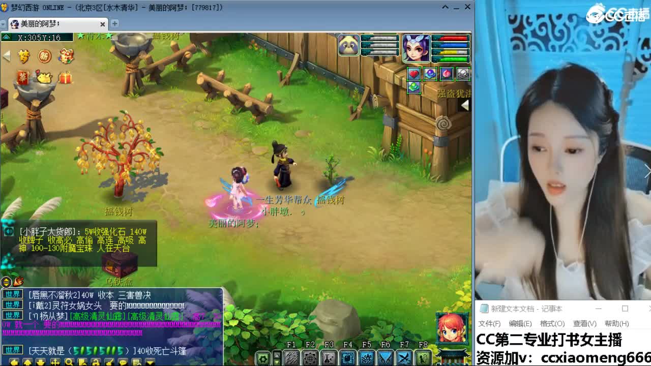 官方推荐打书主播 第9段