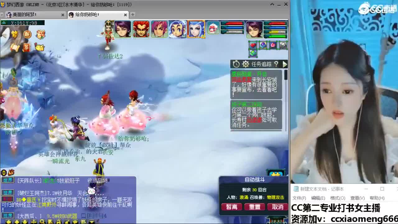 官方推荐打书主播 第10段