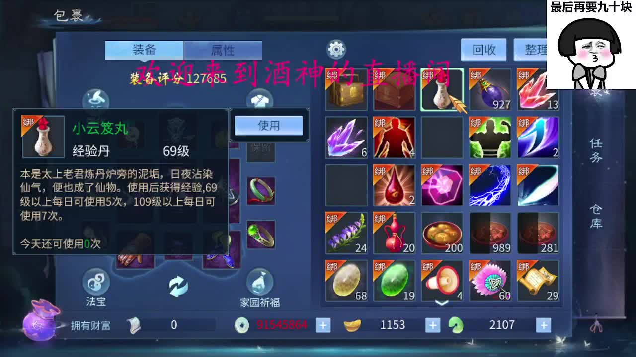 接新区升级转点69，托管打造冲榜 第6段