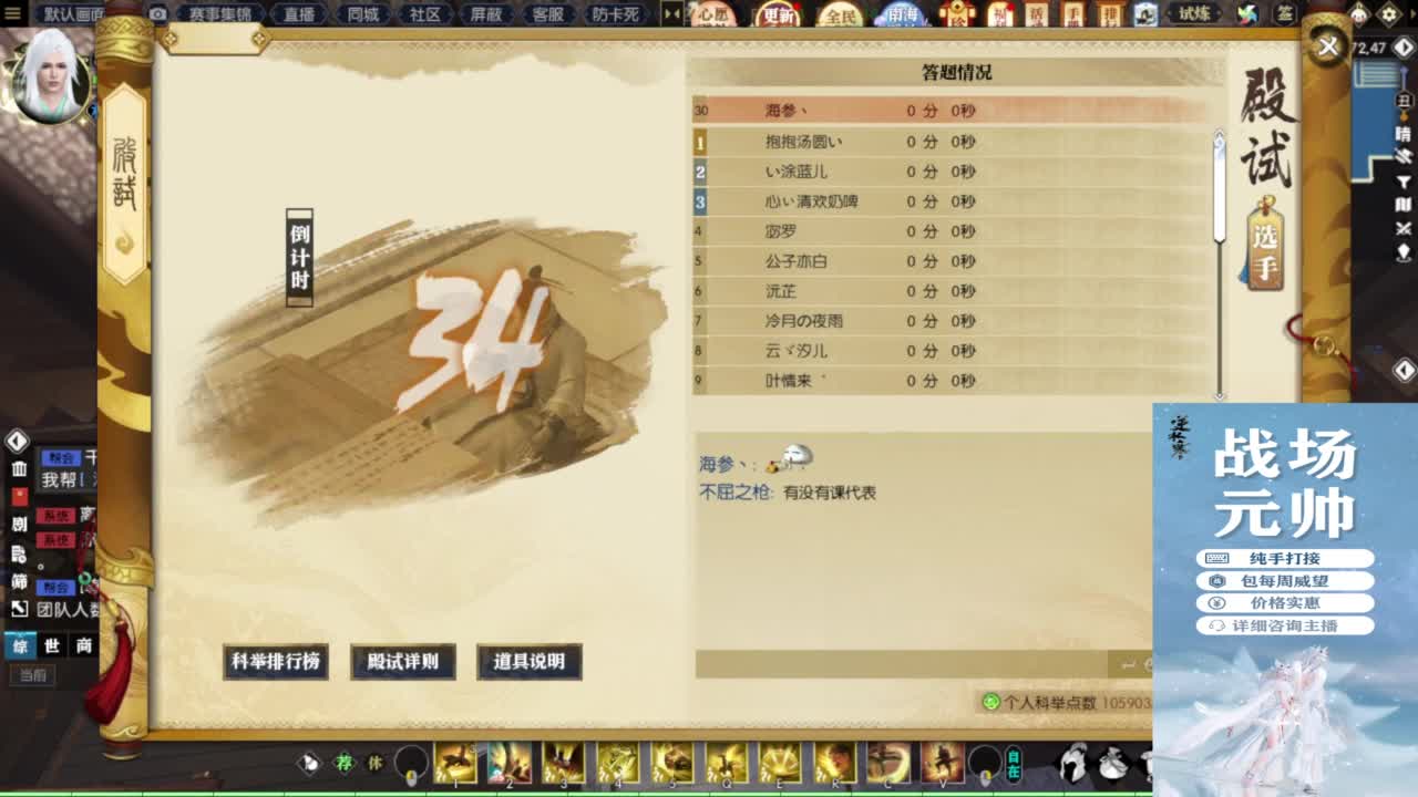 天天打鼓 第1段