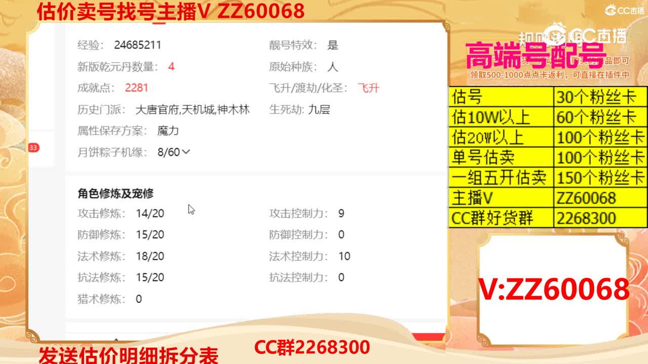 【主播点评】99000305