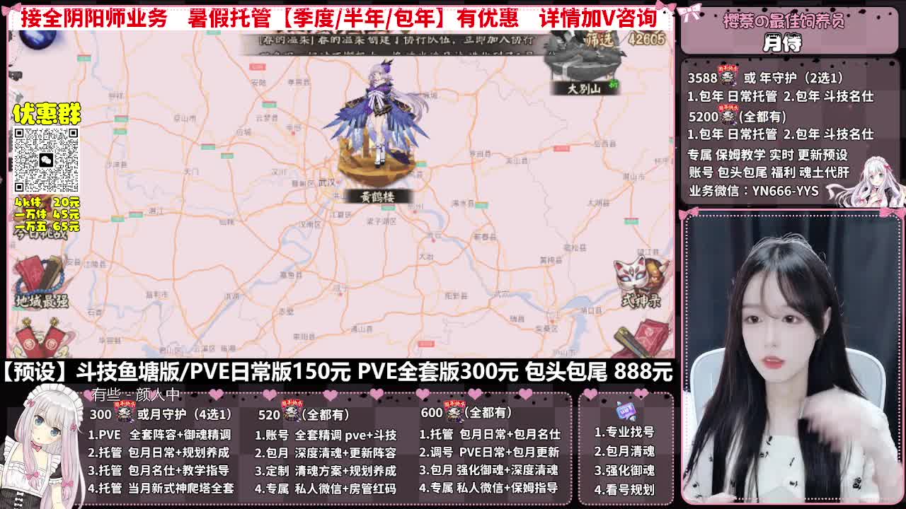 直播调号|全面托管|代肝 第2段