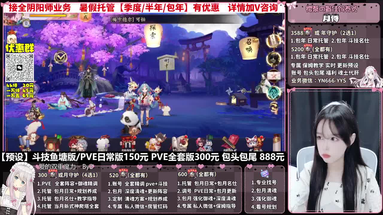 直播调号|全面托管|代肝 第3段