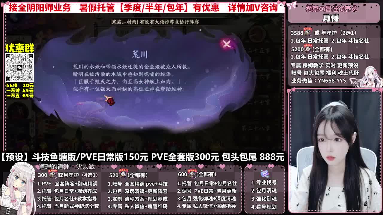 直播调号|全面托管|代肝 第4段