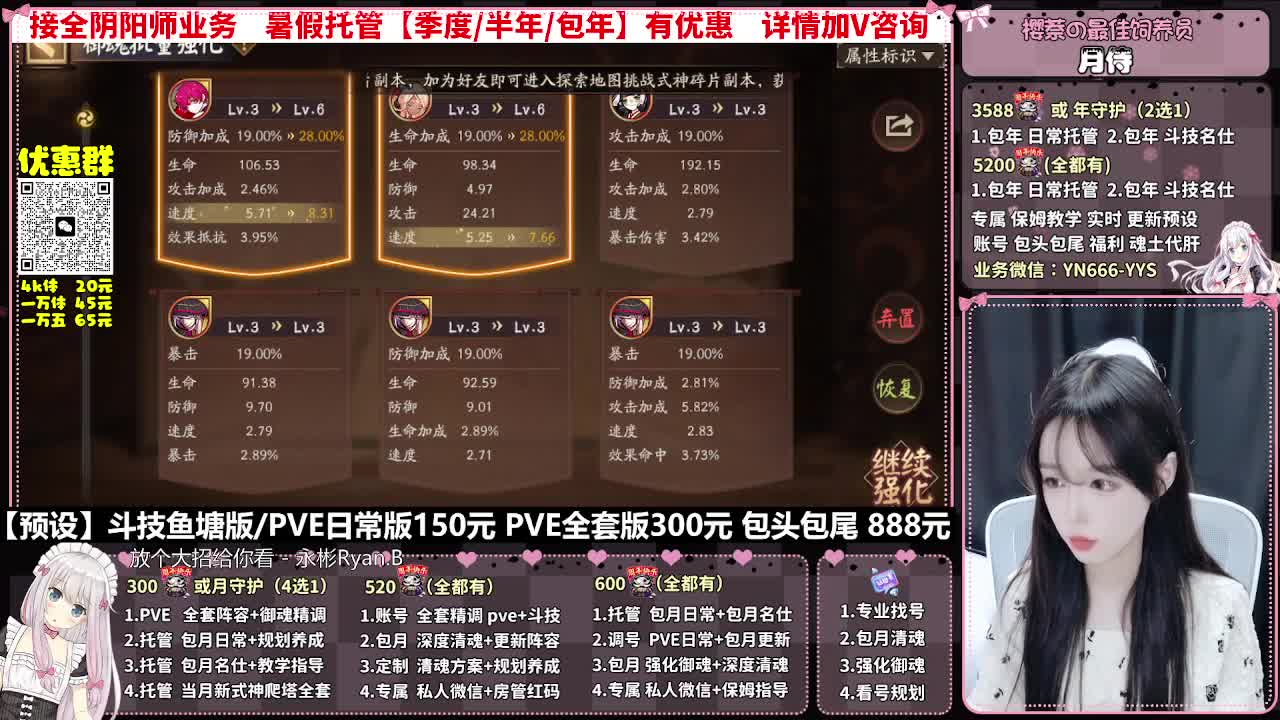 直播调号|全面托管|代肝 第5段