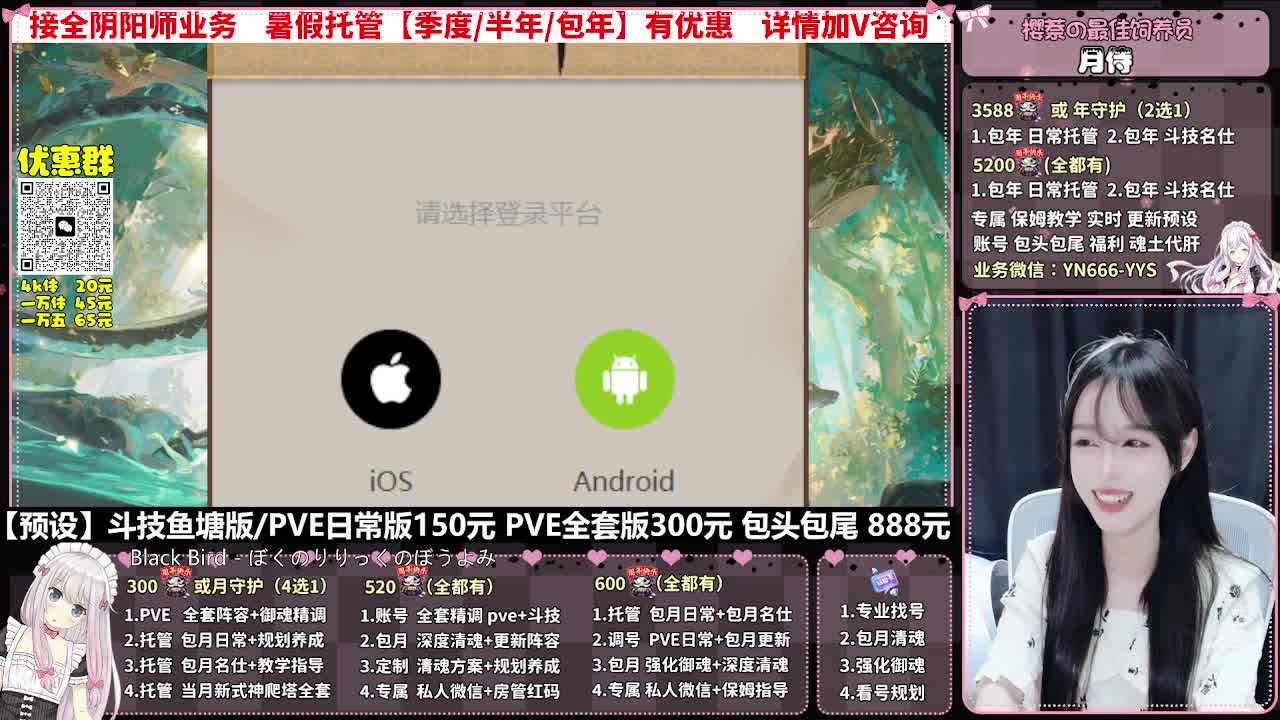 直播调号|全面托管|代肝 第6段