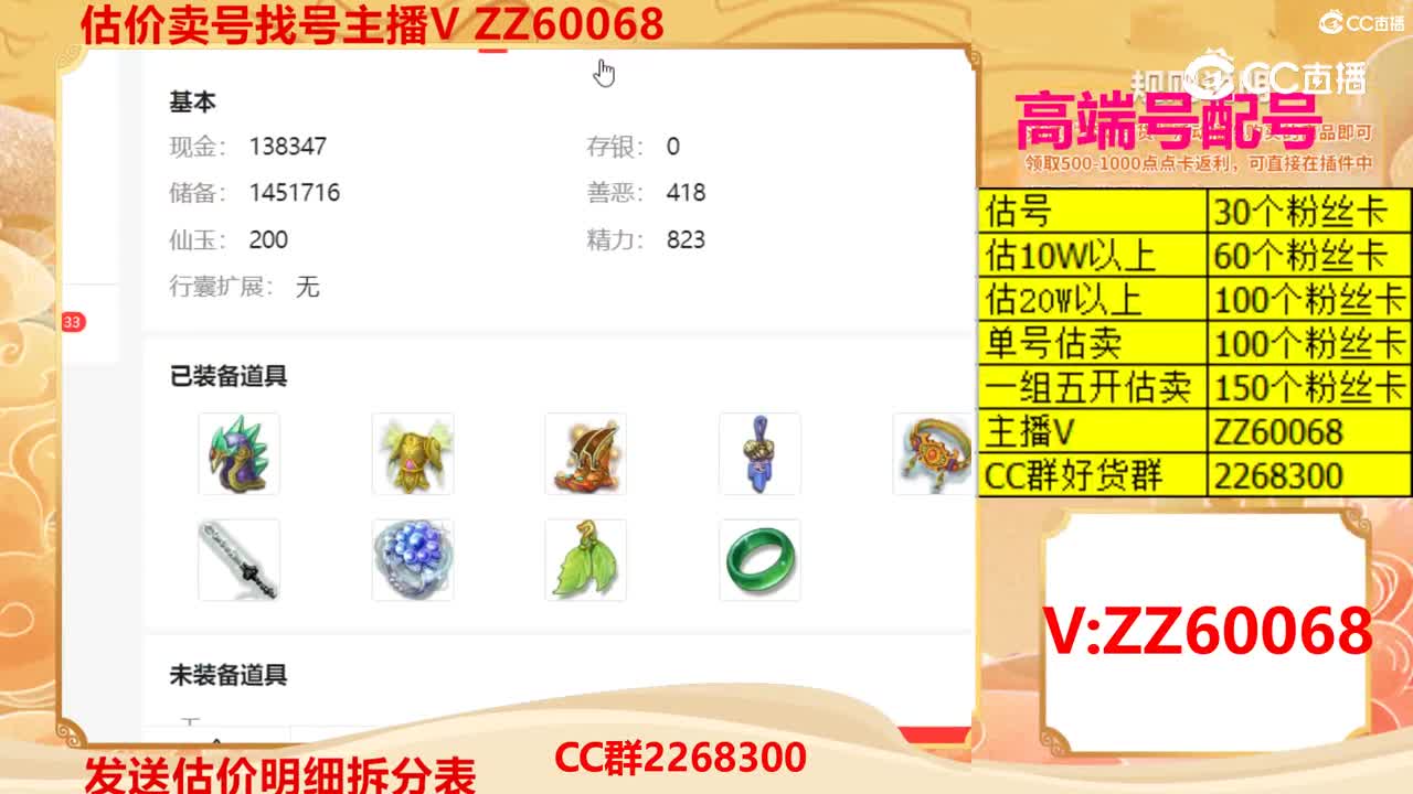 【主播点评】25788120