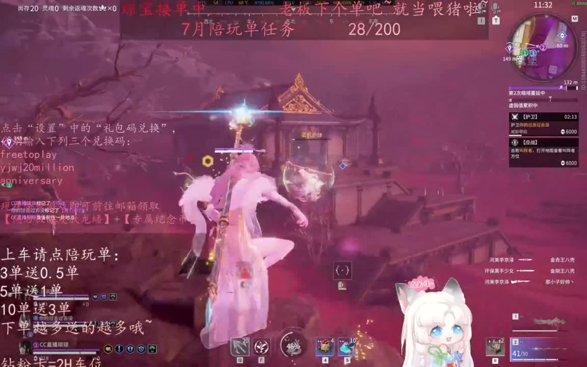空闲中~来一单吖~ 第1段