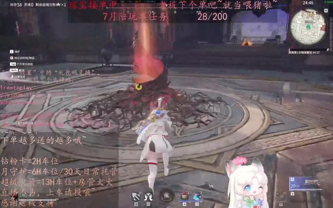 空闲中~来一单吖~ 第3段