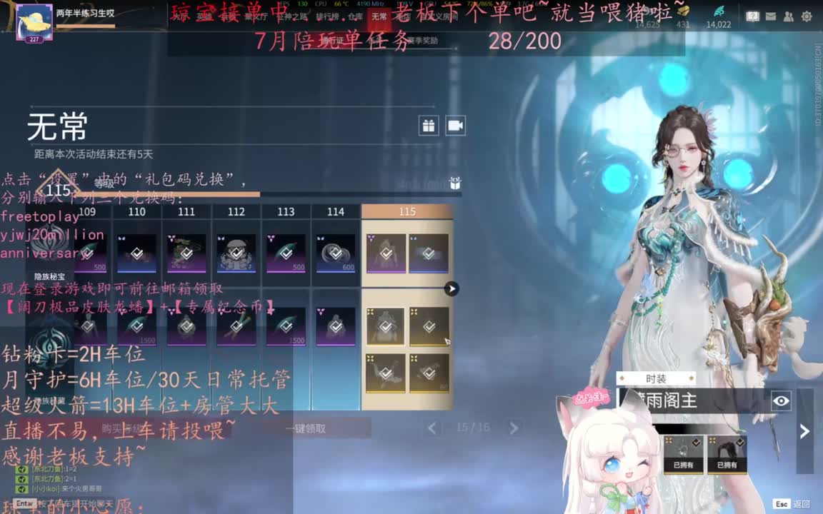 空闲中~来一单吖~ 第6段