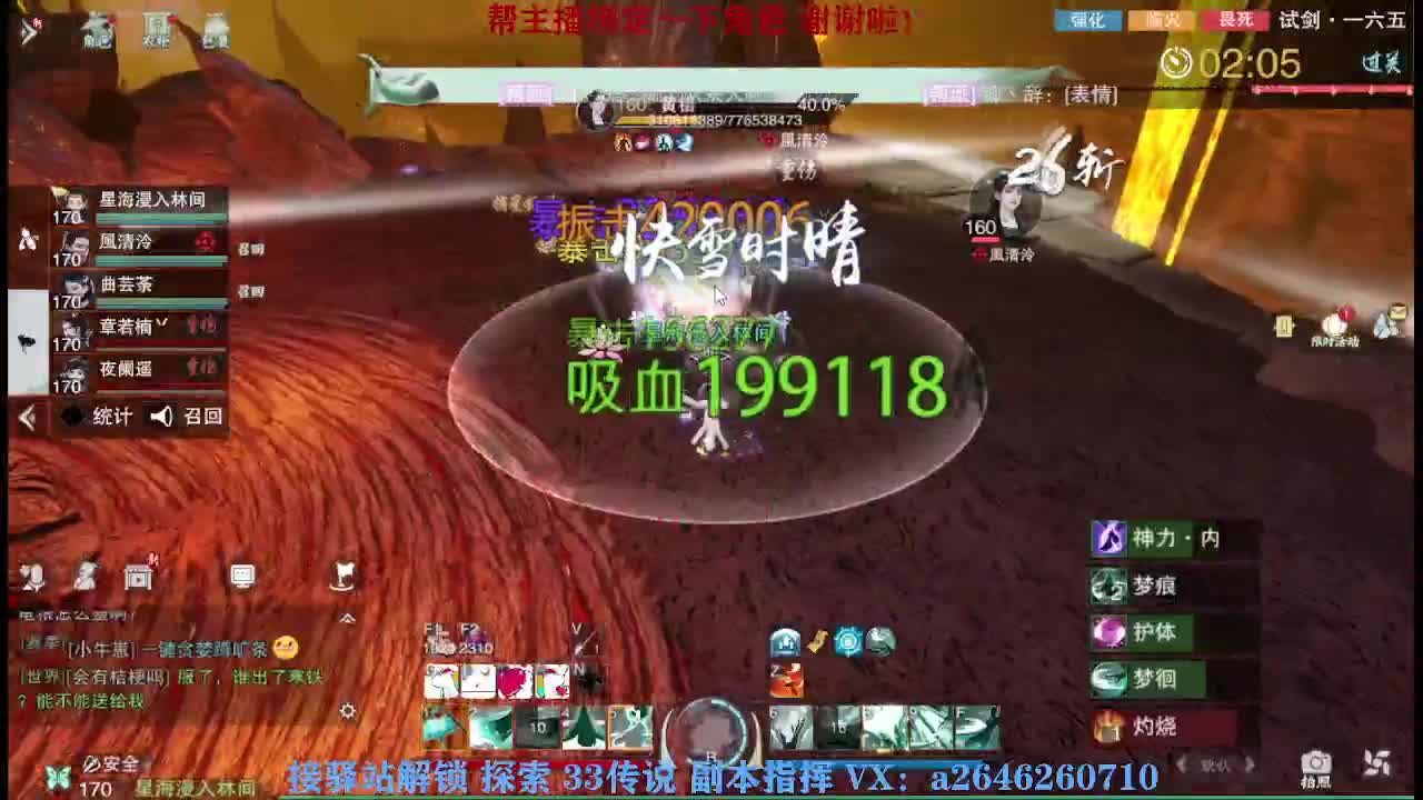 接看号调号论武提修探索 第6段