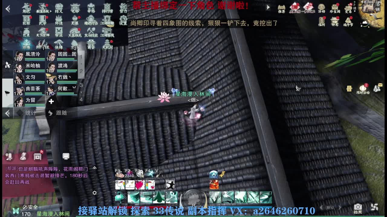 接看号调号论武提修探索 第7段