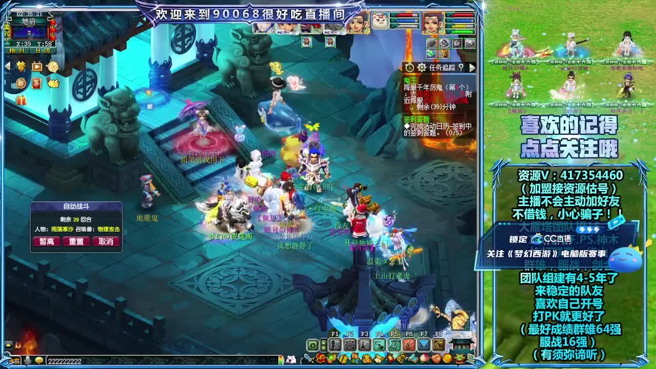 大唐官府剑会解说 第2段