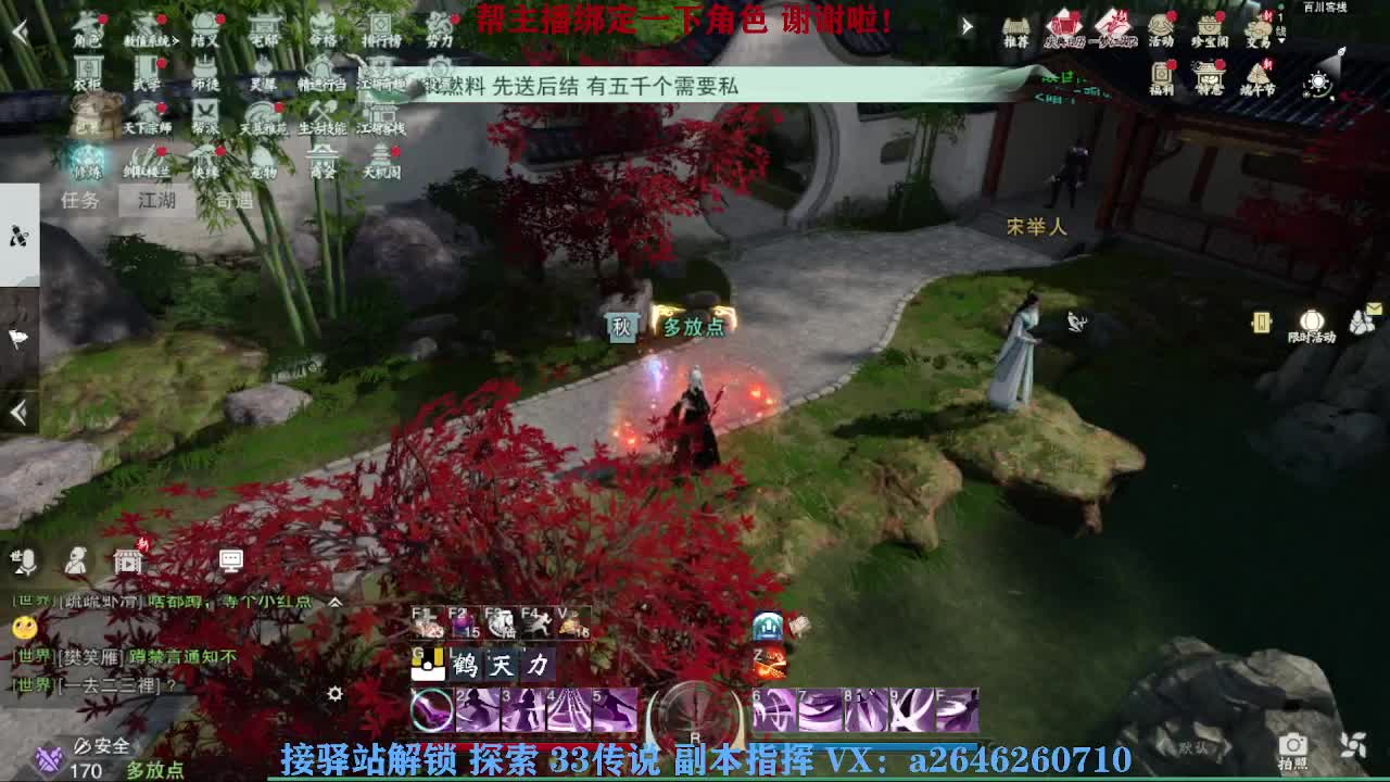 接看号调号论武提修探索 第8段