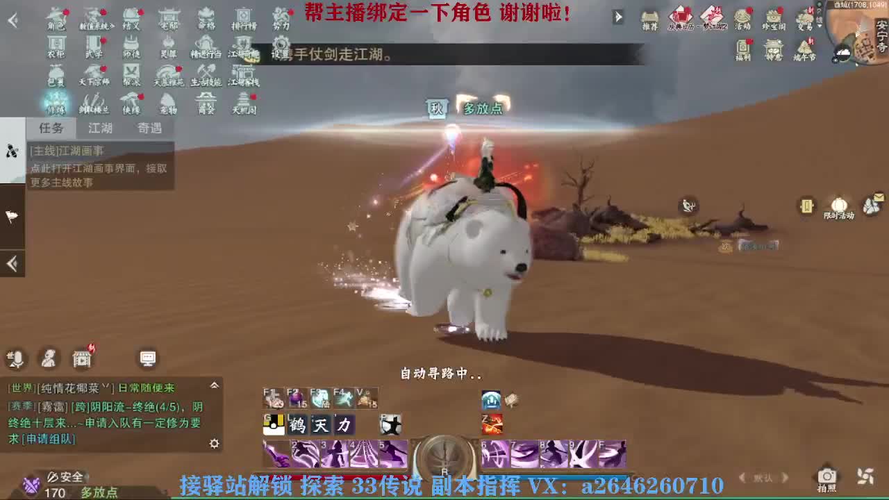接看号调号论武提修探索 第9段