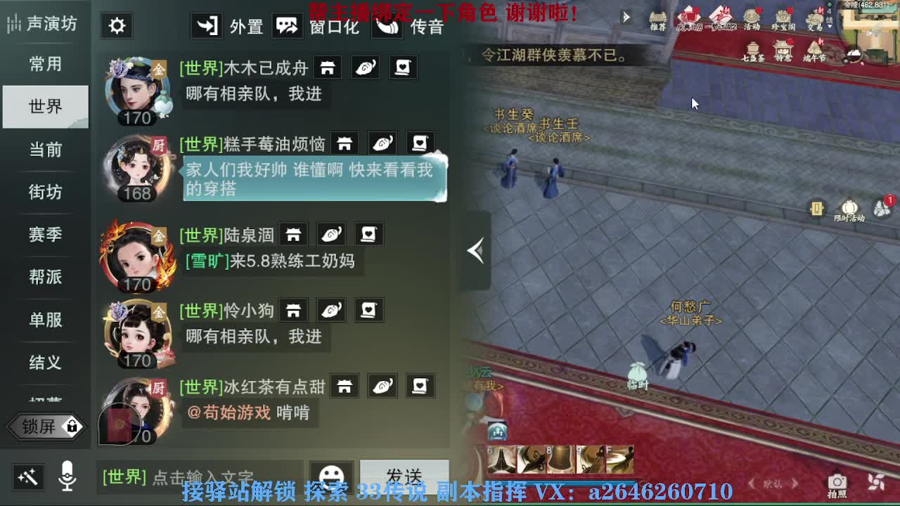 接看号调号论武提修探索 第10段