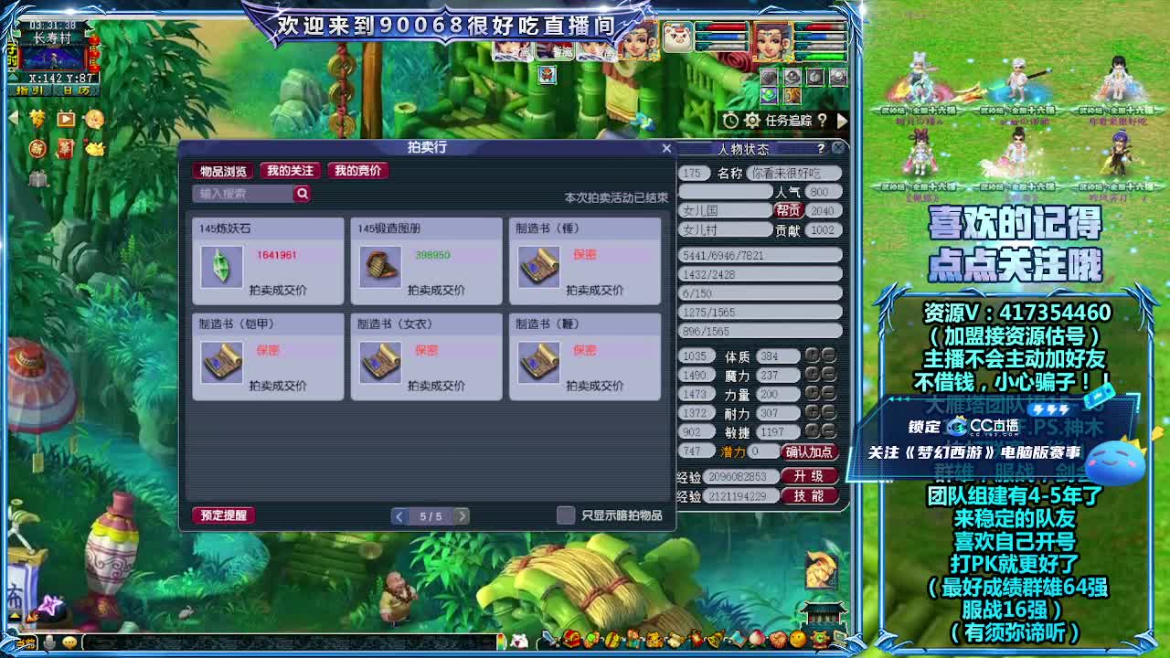 大唐官府剑会解说 第4段