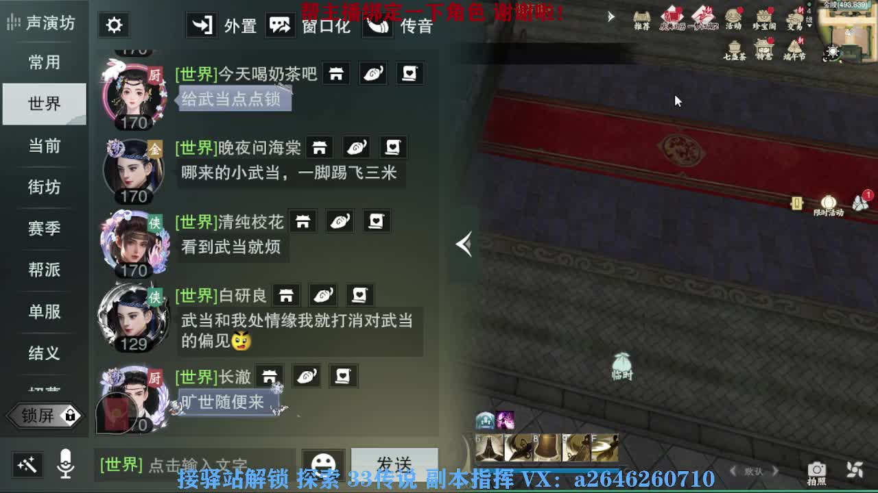 接看号调号论武提修探索 第12段
