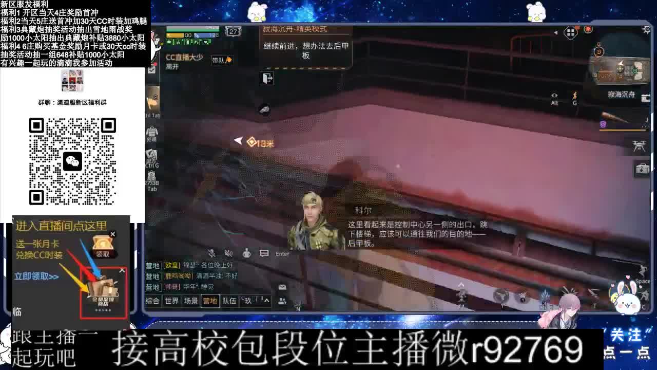 30CC时装接高校 第6段