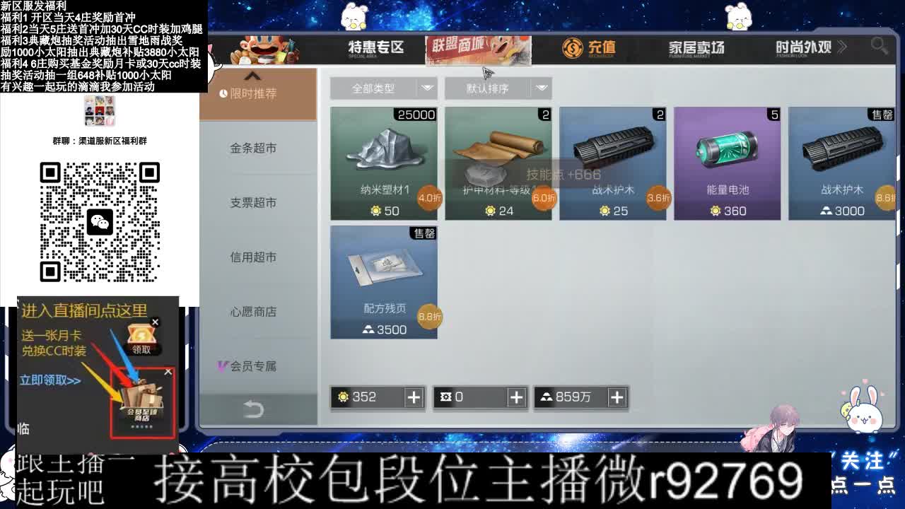 30CC时装接高校 第7段