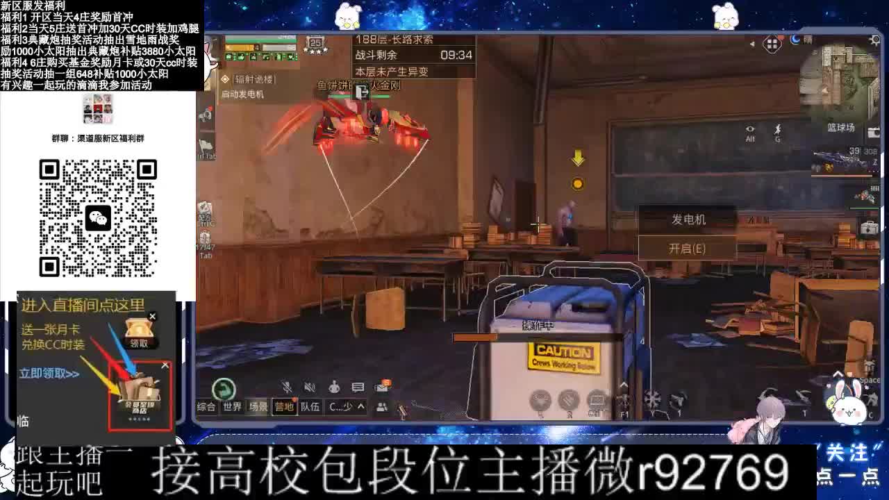 30CC时装接高校 第9段