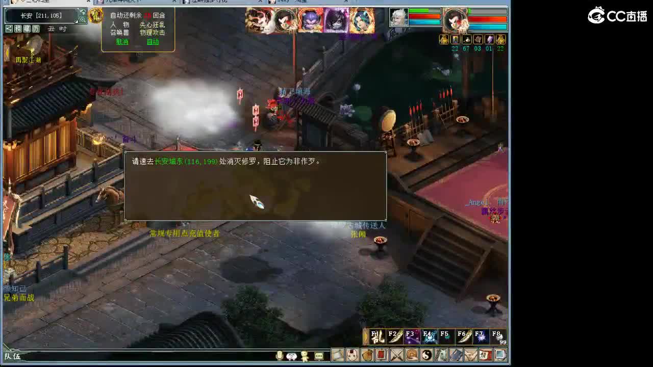 魔王窟的生活。！ 第3段