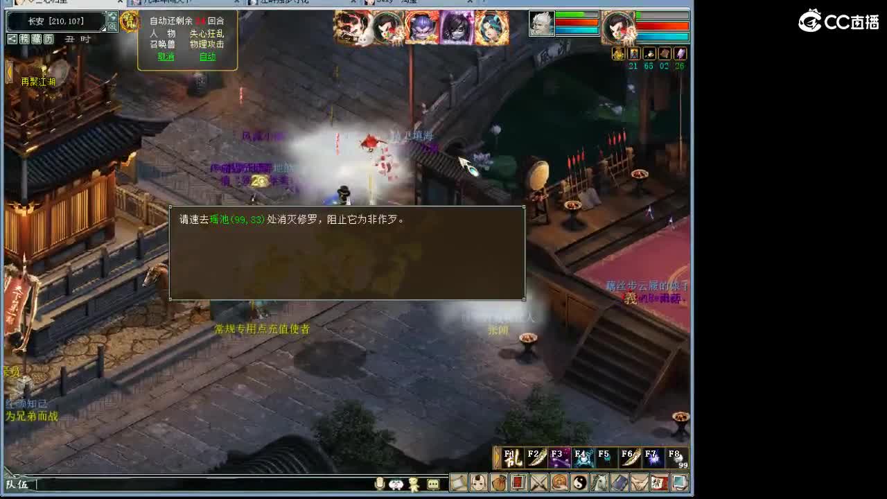 魔王窟的生活。！ 第5段