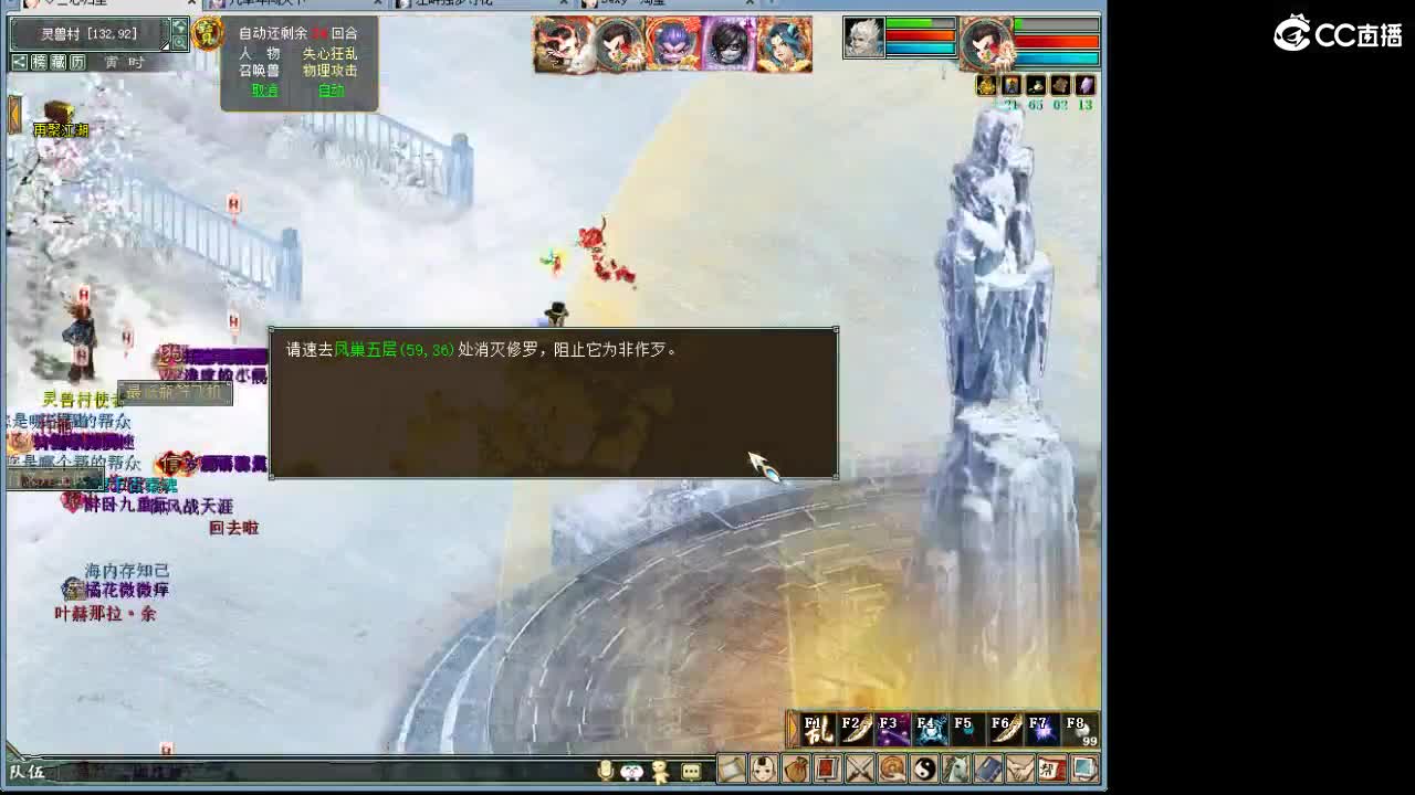 魔王窟的生活。！ 第6段