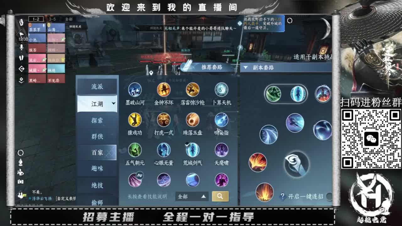 什么都接！直接悬赏平台下单即可！百人团队 第12段