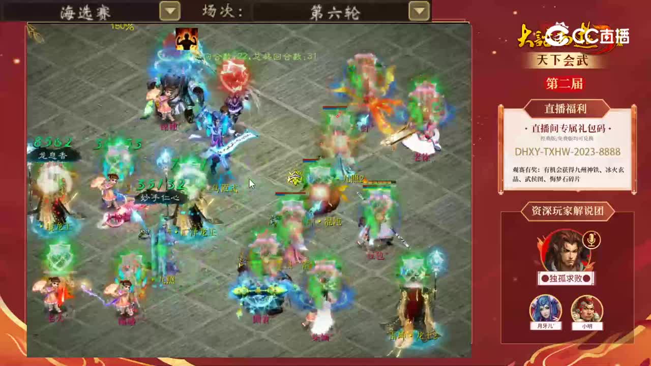 海选赛第六轮牛气冲天老徐vs宁静晨曦大榕树