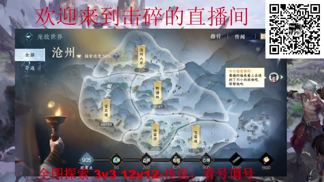 两测钢板铁衣 调号 代肝 代打 第7段