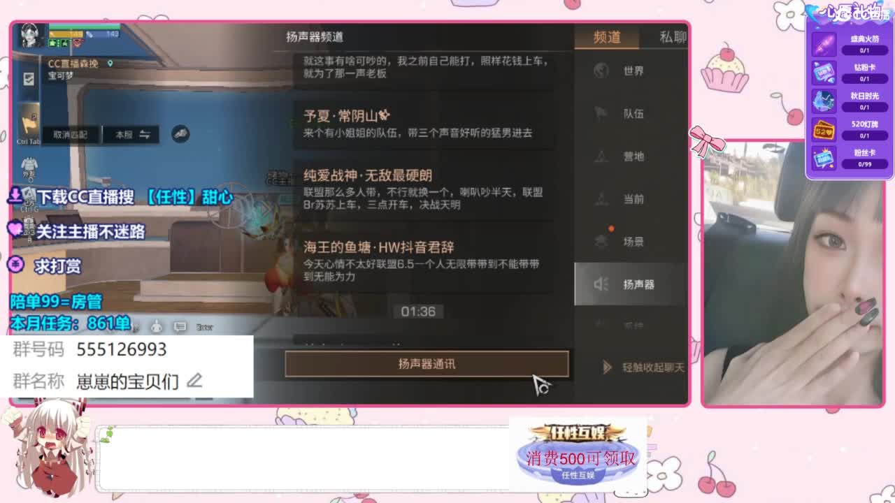 共创服一起玩 第1段