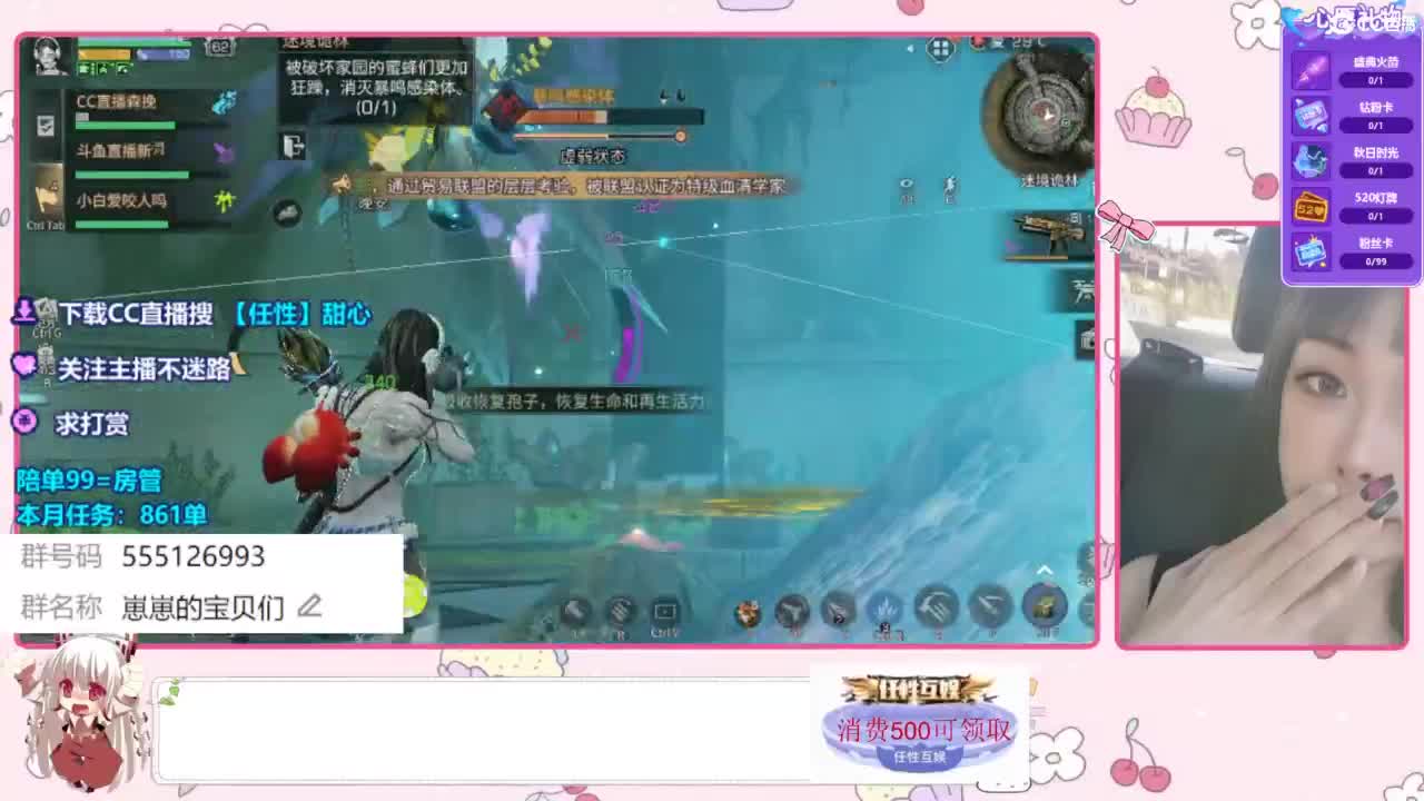 共创服一起玩 第3段