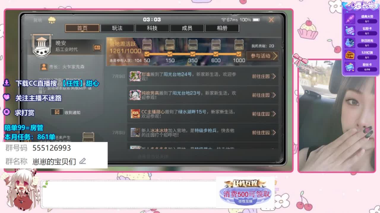 共创服一起玩 第4段