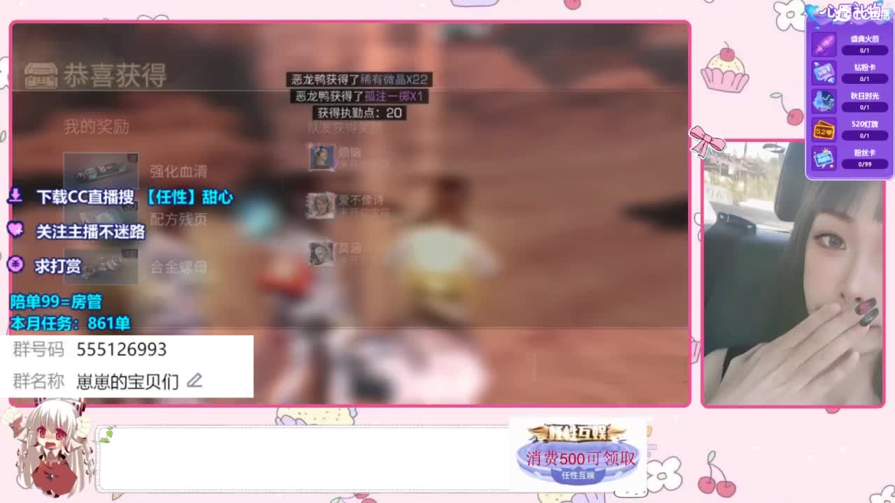 共创服一起玩 第5段