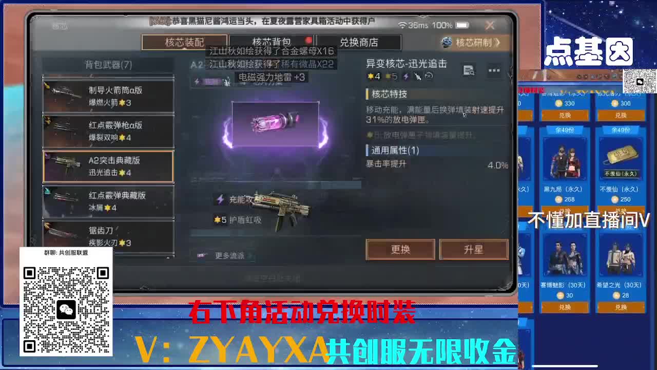 共创服联盟 正式服高校滴滴 第5段