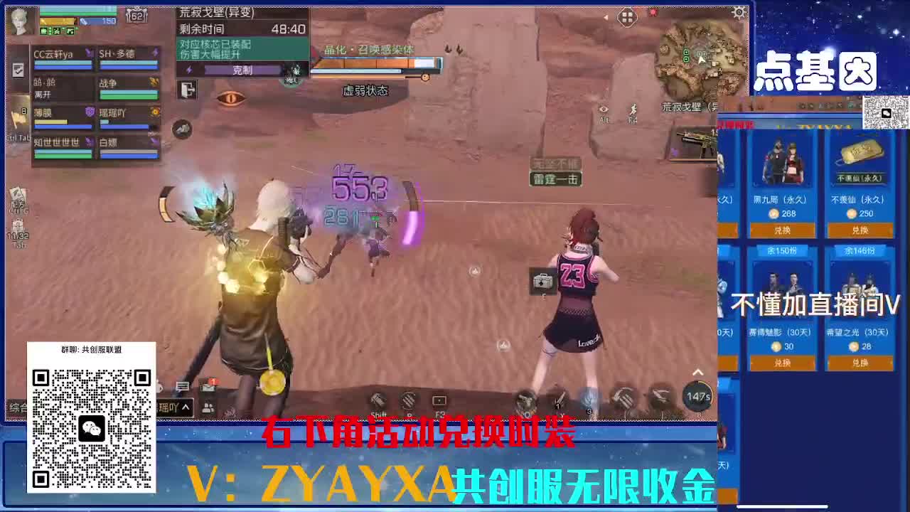 共创服联盟 正式服高校滴滴 第6段