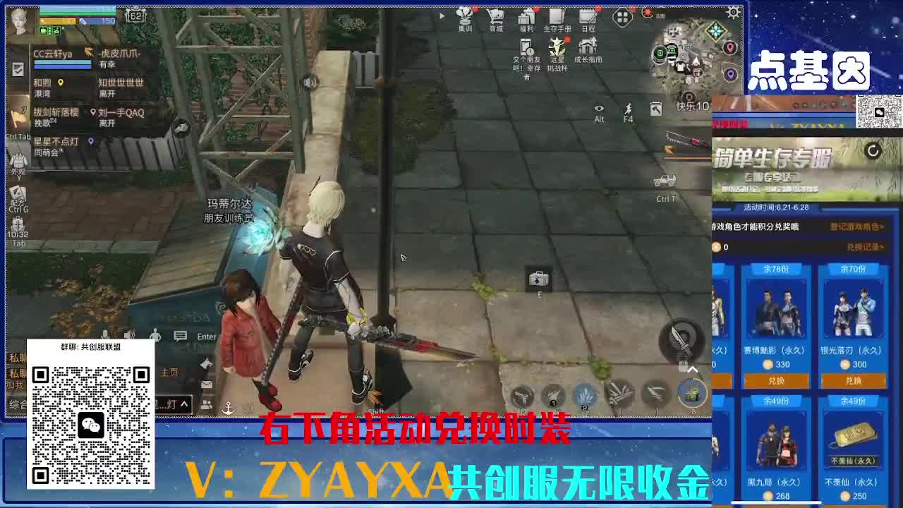 共创服联盟 正式服高校滴滴 第7段