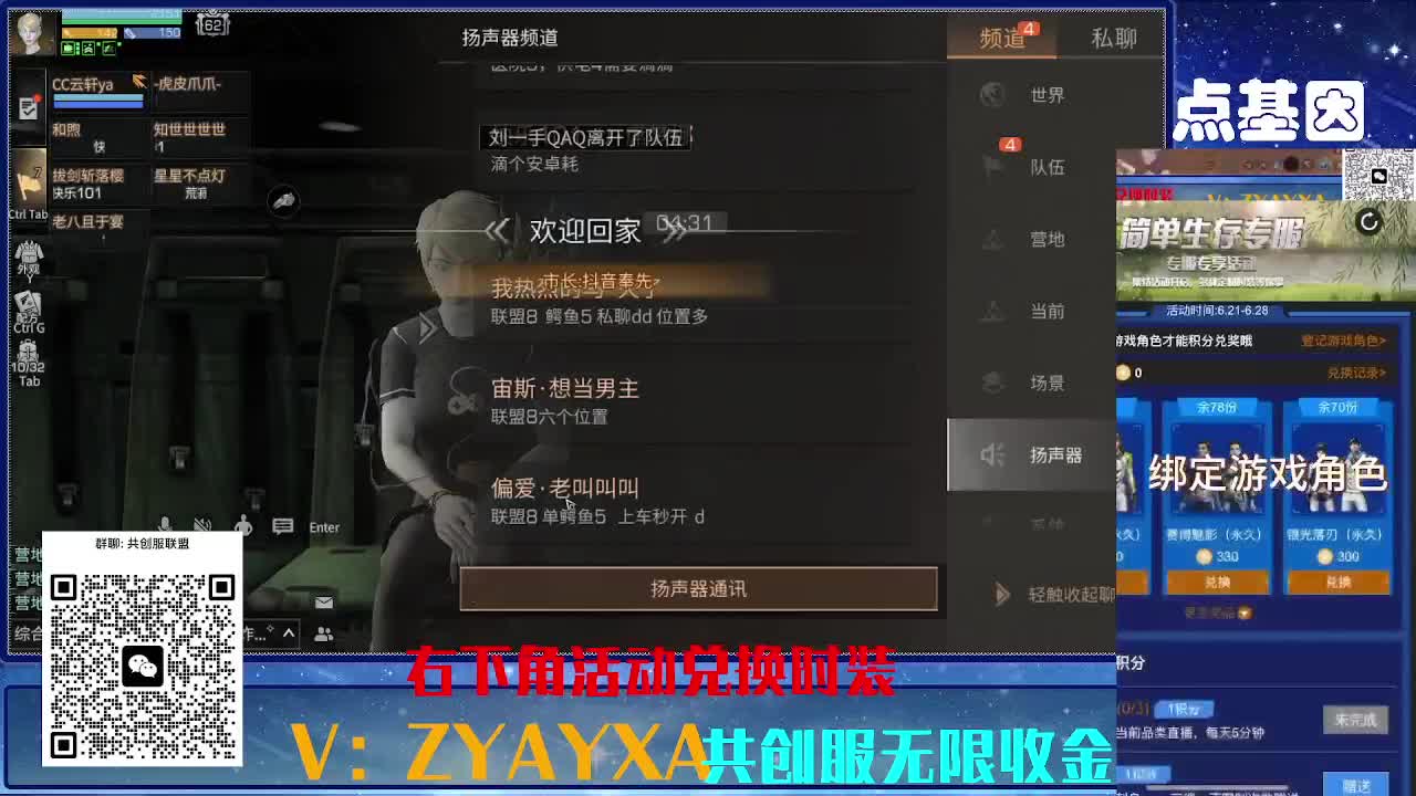 共创服联盟 正式服高校滴滴 第8段