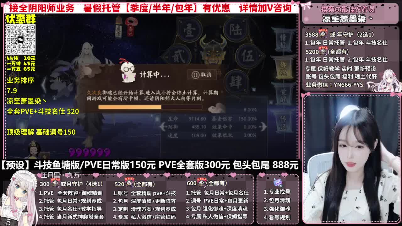 直播调号|全面托管|代肝 第1段