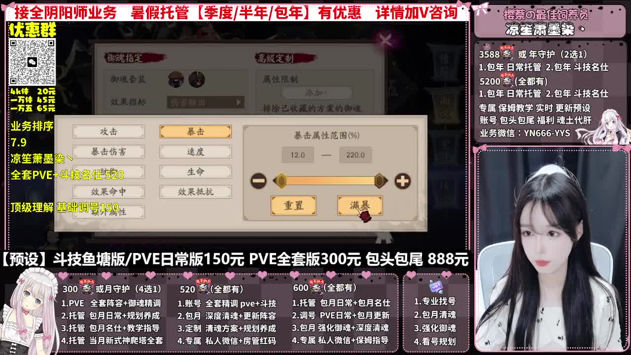 直播调号|全面托管|代肝 第2段