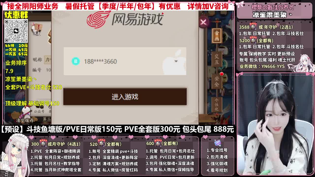 直播调号|全面托管|代肝 第4段