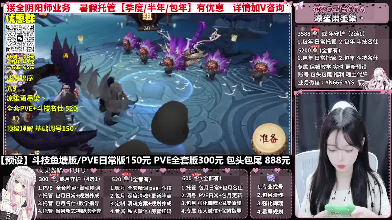 直播调号|全面托管|代肝 第5段