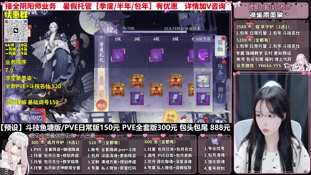 直播调号|全面托管|代肝 第6段