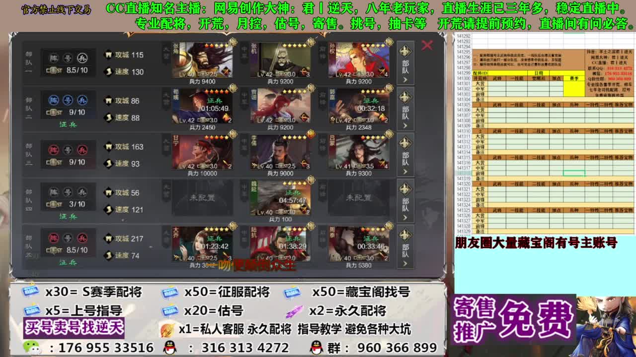 限时配将八折 第2段
